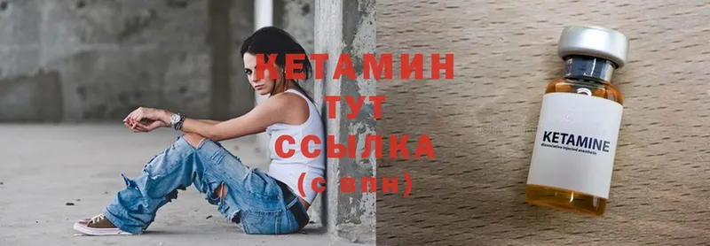 MEGA как зайти  Приморско-Ахтарск  КЕТАМИН ketamine 