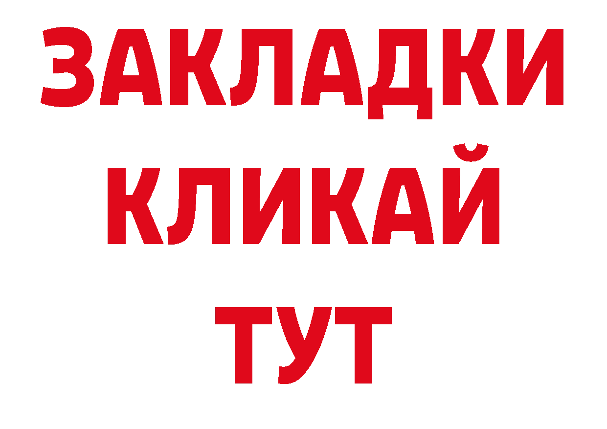 Героин Афган ТОР площадка ОМГ ОМГ Приморско-Ахтарск